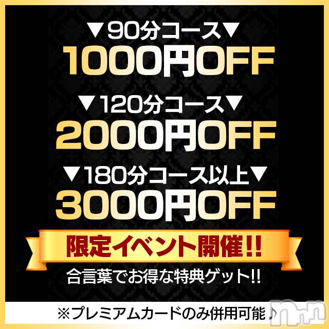 長岡デリヘル(ビアンカナガオカテン)の2022年8月22日お店速報「お待たせしました！ゲリライベント決定！＆新人若妻登場♪」