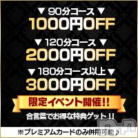 長岡デリヘル(ビアンカナガオカテン)の2022年8月31日お店速報「※お客様へお願い※☆新人さん多数ご出勤＆お得なゲリライベント最終日♪」