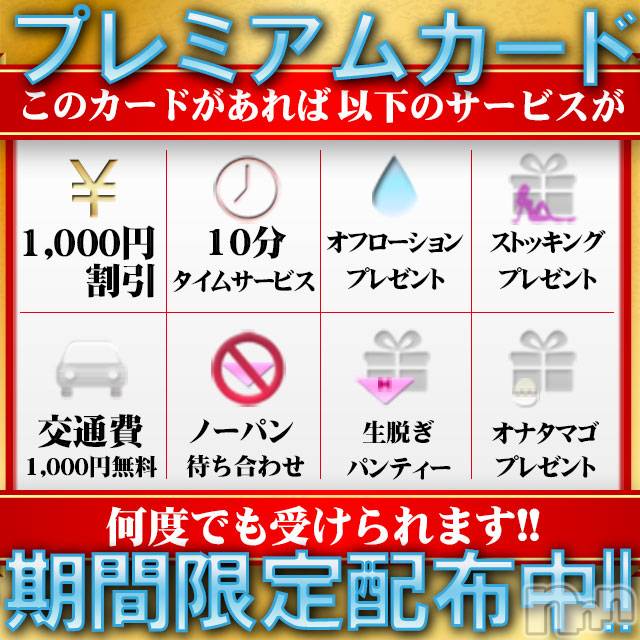 長岡デリヘル(ビアンカナガオカテン)の2022年9月5日お店速報「※お客様へお願い※☆プレカ配布開始！＆本日美魔女新人さんデビューです♪」