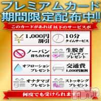 長岡デリヘル(ビアンカナガオカテン)の2023年3月11日お店速報「☆newプレミアムカード配布も後半戦突入♪」