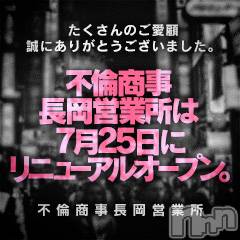 長岡デリヘル(ビアンカナガオカテン)の2023年7月22日お店速報「☆重要なお知らせ＆新人さん4名ご出勤♪」