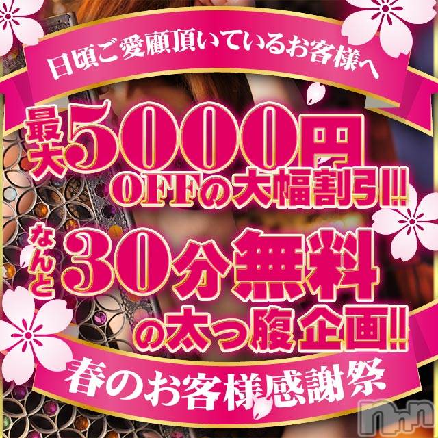 長岡人妻デリヘル(ビアンカナガオカテン)の2024年4月10日お店速報「清楚系スレンダー美人新人奥様ご出勤＆お得な春のお客様大感謝祭大好評開催中」