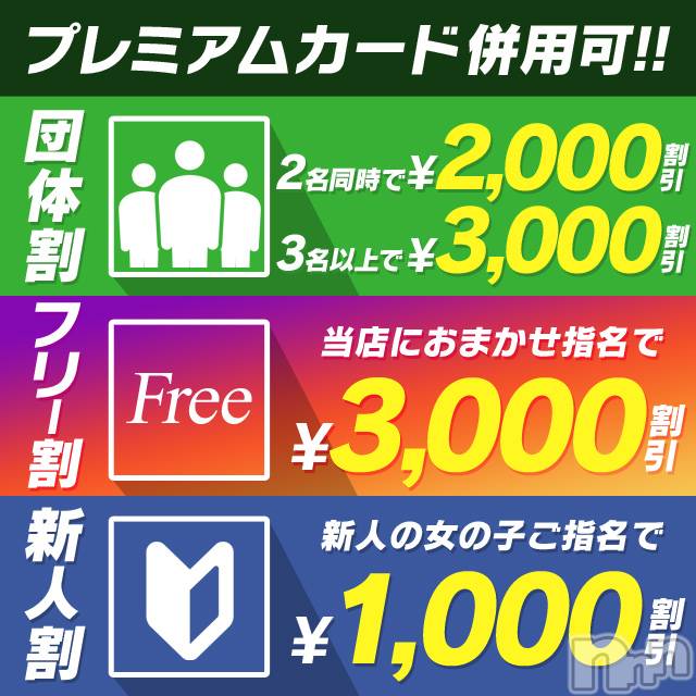 長岡人妻デリヘル(ビアンカナガオカテン)の2024年5月1日お店速報「☆プレカとサビチケ・3つの割引サービスでお得に月初めのエロ遊び♪」