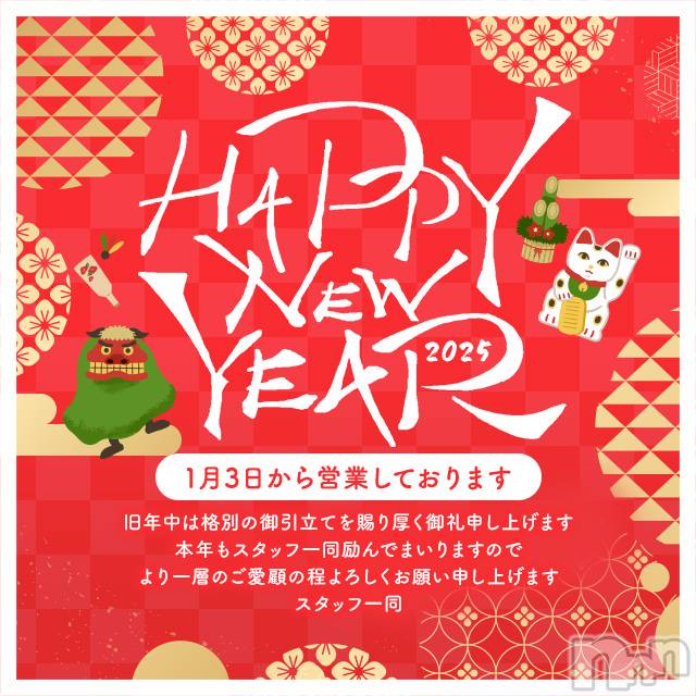 長岡人妻デリヘル(ビアンカナガオカテン)の2025年1月1日お店速報「☆年始のご挨拶♪」
