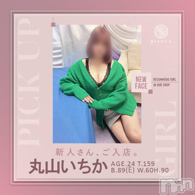 長岡デリヘル(ビアンカナガオカテン)の2025年12月23日お店速報「☆話題の新人奥様3名ご出勤＆19時以降は夜割でお得に♪」