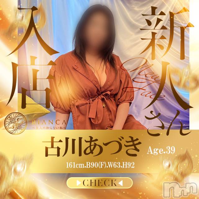 長岡デリヘル(ビアンカナガオカテン)の2025年12月30日お店速報「☆今年の営業も本日最終日＆話題の新人奥様2名ご出勤♪」