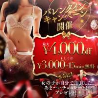 長岡デリヘル BIANCA～主人の知らない私～長岡店(ビアンカナガオカテン)の2月9日お店速報「☆合言葉でお得に遊べる愛のバレンタインキャンペーン開催中♪」