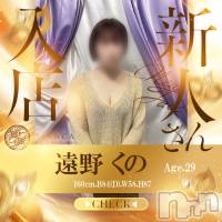 長岡デリヘル BIANCA～主人の知らない私～長岡店(ビアンカナガオカテン)の4月10日お店速報「☆業界未経験！キュート新人奥様ご出勤＆19時以降は夜割でお得にエロ遊び♪」