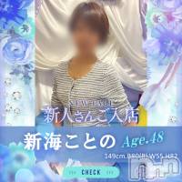 長岡デリヘル BIANCA～主人の知らない私～長岡店(ビアンカナガオカテン)の6月6日お店速報「☆newプレミアムカード絶賛配布中＆完全業界未経験！新人奥様ご出勤♪」