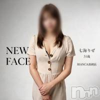 長岡デリヘル BIANCA～主人の知らない私～長岡店(ビアンカナガオカテン)の7月23日お店速報「☆気品あふれる美人新人奥様出勤2日目＆19時以降は夜割でお得に♪」