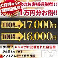 長岡デリヘル BIANCA～主人の知らない私～長岡店(ビアンカナガオカテン)の10月18日お店速報「☆☆新人さん続々入店＆秋の感謝祭延長決定☆☆」