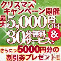 長岡デリヘル BIANCA～主人の知らない私～長岡店(ビアンカナガオカテン)の12月13日お店速報「☆新人奥様出勤2日目＆クリスマスキャンペーン開催中☆」