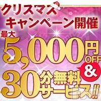 長岡デリヘル BIANCA～主人の知らない私～長岡店(ビアンカナガオカテン)の12月20日お店速報「☆お得なXmasキャンペーン開催中＆Newプレミアムカードも配布中♪」
