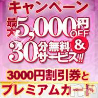 長岡デリヘル BIANCA～主人の知らない私～長岡店(ビアンカナガオカテン)の12月1日お店速報「☆★クリスマスキャンペーン開催★☆＆3つの新割引サービスでお得に♪」