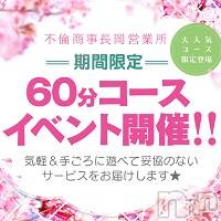 長岡デリヘル BIANCA～主人の知らない私～長岡店(ビアンカナガオカテン)の4月25日お店速報「☆60分コースイベント開催中＆3つの新割引サービスでお得に♪」