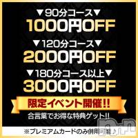 長岡デリヘル BIANCA～主人の知らない私～長岡店(ビアンカナガオカテン)の8月22日お店速報「★やってきましました！ゲリライベント開催中♪＆新人若妻登場♪」