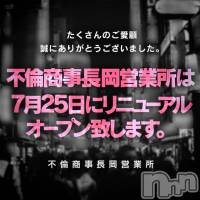 長岡デリヘル BIANCA～主人の知らない私～長岡店(ビアンカナガオカテン)の7月20日お店速報「☆話題の新人さん3名ご出勤＆プレカと割引券・サビチケでお得に♪」