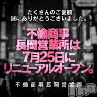 長岡デリヘル BIANCA～主人の知らない私～長岡店(ビアンカナガオカテン)の7月22日お店速報「☆重要なお知らせ＆新人さん4名ご出勤♪」