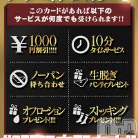 長岡デリヘル BIANCA～主人の知らない私～長岡店(ビアンカナガオカテン)の9月6日お店速報「☆必須アイテムNewプレミアムカード配布中＆最新新人さん入店情報♪」