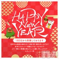 長岡人妻デリヘル BIANCA～主人の知らない私～長岡店(ビアンカナガオカテン)の1月1日お店速報「☆年始のご挨拶♪」