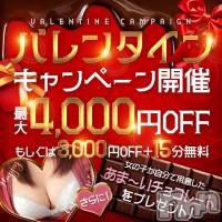 長岡人妻デリヘル BIANCA～主人の知らない私～長岡店(ビアンカナガオカテン)の2月15日お店速報「☆愛を込めて！合言葉でお得なバレンタインキャンペーンも後2日間のみ♪」