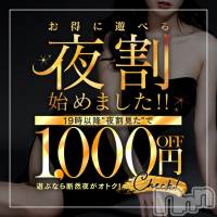 長岡人妻デリヘル BIANCA～主人の知らない私～長岡店(ビアンカナガオカテン)の5月22日お店速報「☆華奢なbodyの小悪魔系新人奥様ご出勤＆19時以降は夜割でお得に♪」