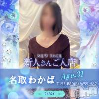 長岡人妻デリヘル BIANCA～主人の知らない私～長岡店(ビアンカナガオカテン)の7月10日お店速報「☆色白スレンダー新人奥様出勤2日目＆Fカップスレンダー新人奥様もご出勤♪」