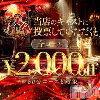 長岡デリヘル BIANCA～主人の知らない私～長岡店(ビアンカナガオカテン)の10月30日お店速報「☆その場で投票するだけで全コース2000円引き＆新人さん入店情報♪」