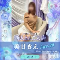 長岡デリヘル BIANCA～主人の知らない私～長岡店(ビアンカナガオカテン)の11月16日お店速報「☆またまた新人さんのご入店が決定致しました＆19時以降は夜割でお得に♪」