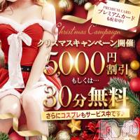 長岡デリヘル BIANCA～主人の知らない私～長岡店(ビアンカナガオカテン)の12月12日お店速報「☆Xmasキャンペーンも後3日間のみ＆話題の新人奥様2名ご出勤♪」