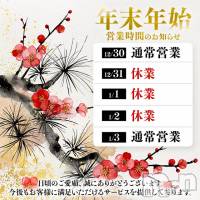長岡デリヘル BIANCA～主人の知らない私～長岡店(ビアンカナガオカテン)の12月31日お店速報「☆年末のご挨拶＆1月3日の奥様情報♪」