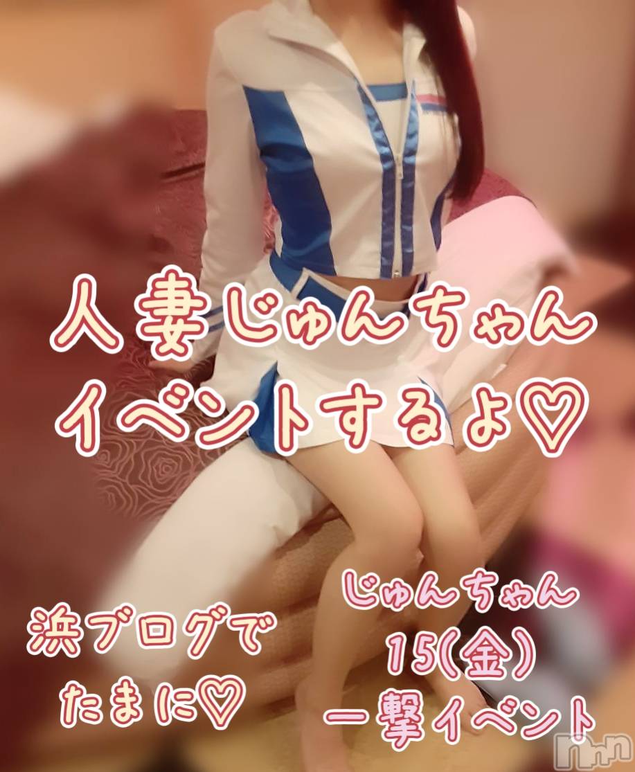 三条人妻デリヘル人妻じゅんちゃん-出稼ぎ0！地元の奥様専門-(ヒトヅマジュンチャン)浜崎りの(36)の2024年3月12日写メブログ「嬉しい♡」