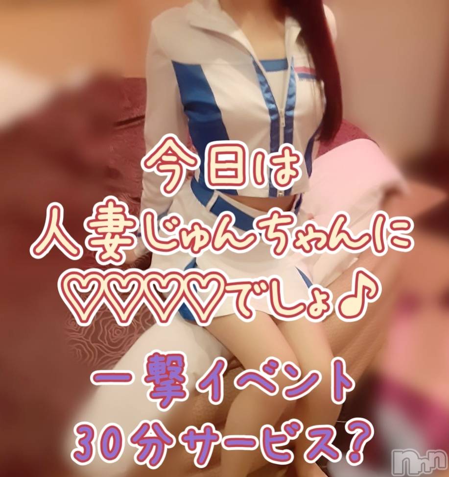 三条デリヘル人妻じゅんちゃん-出稼ぎ0！地元の奥様専門-(ヒトヅマジュンチャン)浜崎りの☆綺麗系！黒髪美女！(36)の2026年6月23日写メブログ「いつもよりいっぱい♪」