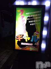 上山田温泉ファッションヘルスギャルの5月18日お店速報「20時〜お好きなお時間でご予約ご案内できます！」