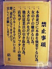 上山田温泉ファッションヘルスギャルの8月21日お店速報「※お店の禁止事項！！」