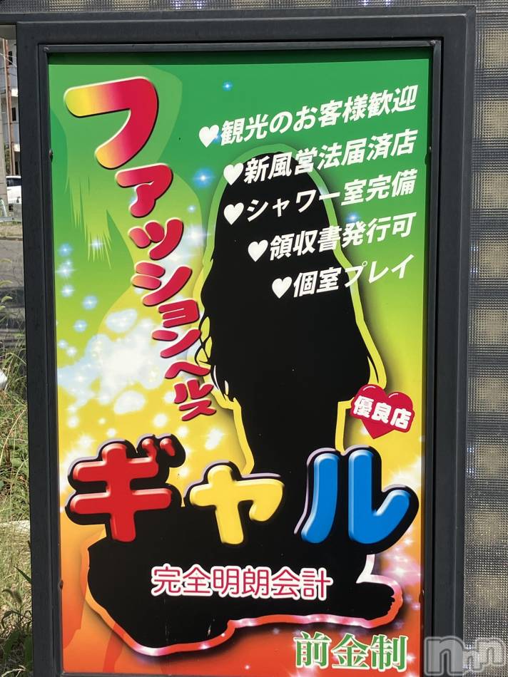 上山田温泉ファッションヘルスの2025年8月25日お店速報「今すぐご案内出来ます！」