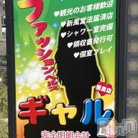 上山田温泉ファッションヘルス ギャルの8月25日お店速報「今すぐご案内出来ます！」