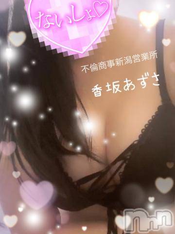 新潟デリヘルBIANCA～主人の知らない私～新潟店(ビアンカニイガタテン) 香坂　あずさ(42)の4月3日写メブログ「イベントです🌸」
