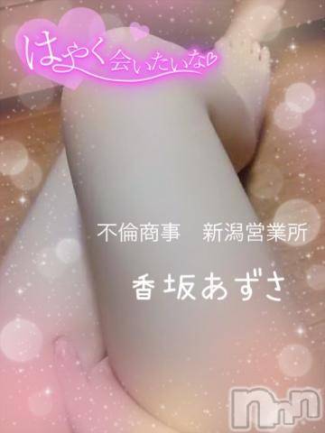 新潟デリヘルBIANCA～主人の知らない私～新潟店(ビアンカニイガタテン) 香坂　あずさ(42)の5月11日写メブログ「ゲリライベント🧡」