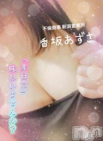 新潟デリヘルBIANCA～主人の知らない私～新潟店(ビアンカニイガタテン) 香坂　あずさ(42)の6月14日写メブログ「こんにちは🩷」