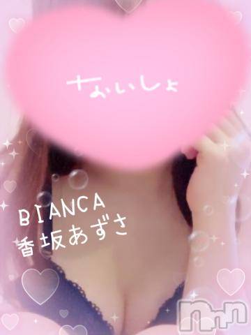 新潟デリヘルBIANCA～主人の知らない私～新潟店(ビアンカニイガタテン) 香坂　あずさ(41)の11月21日写メブログ「本日限定のイベントです🩷」