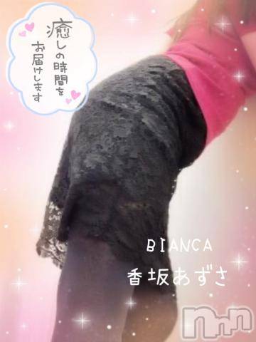 新潟デリヘルBIANCA～主人の知らない私～新潟店(ビアンカニイガタテン)香坂　あずさ(42)の2023年12月7日写メブログ「今日は2000円オフ🥰」
