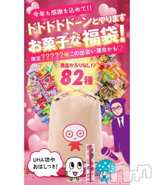 長岡デリヘルBIANCA～主人の知らない私～長岡店(ビアンカナガオカテン)仲間　ゆきみ(35)の2025年12月11日写メブログ「年末特大福袋♡」