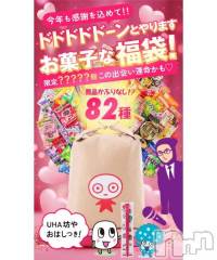 長岡デリヘルBIANCA～主人の知らない私～長岡店(ビアンカナガオカテン) 仲間　ゆきみ(35)の12月11日写メブログ「年末特大福袋♡」