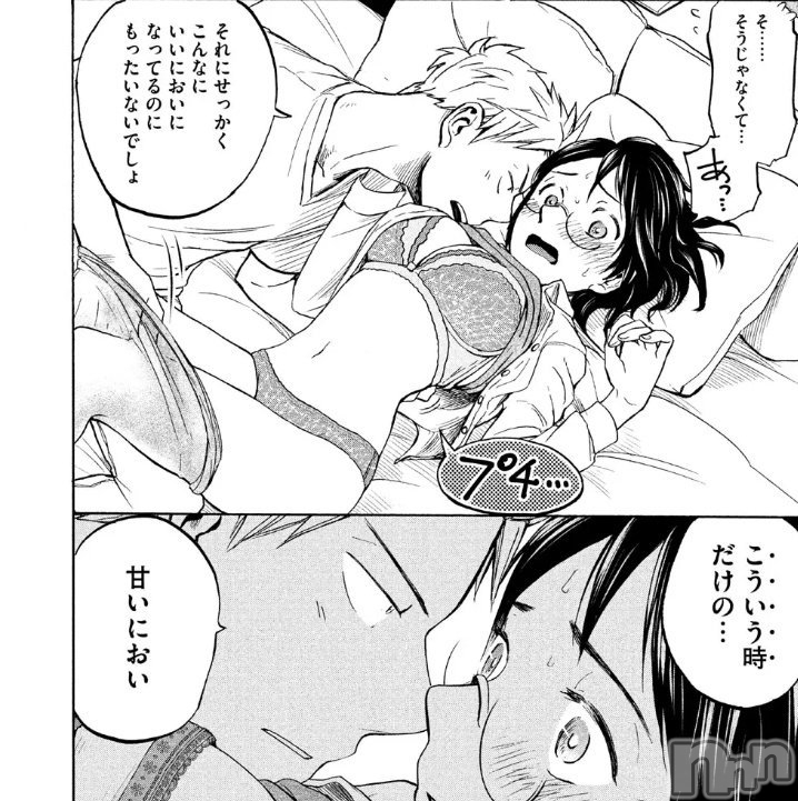 長岡人妻デリヘル不倫商事　長岡営業所(フリンショウジナガオカエイギョウショ) 宮本　らんこ(33)の6月8日写メブログ「噛まれると悦...///」