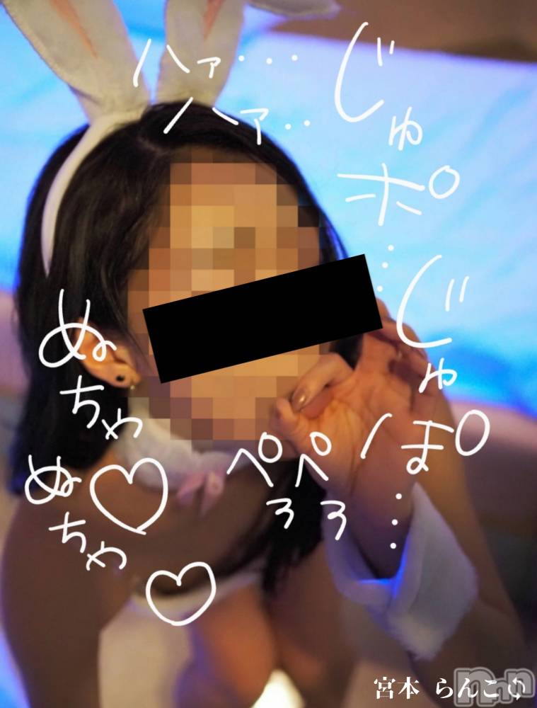 長岡デリヘルBIANCA～主人の知らない私～長岡店(ビアンカナガオカテン) 宮本　らんこ(33)の2月7日写メブログ「はちみつふぇらちおの効能」