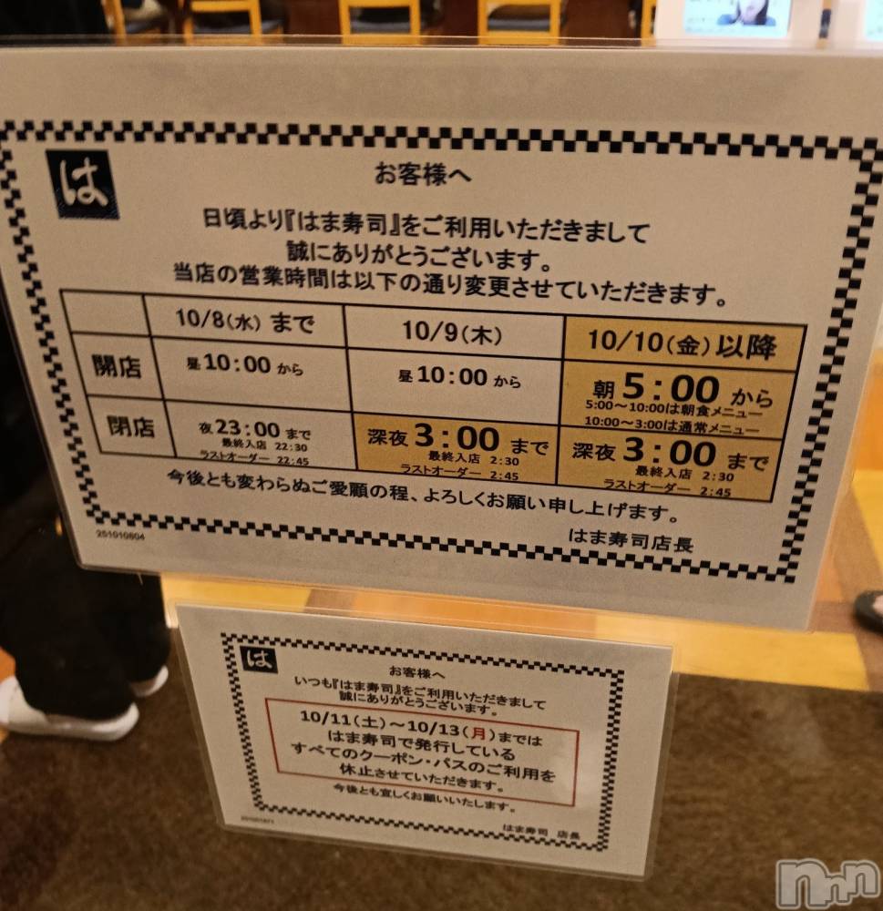 長岡デリヘルBIANCA～主人の知らない私～長岡店(ビアンカナガオカテン) 宮本　らんこ(33)の10月9日写メブログ「〇〇のほうが良くない？🍣🍣🍣」
