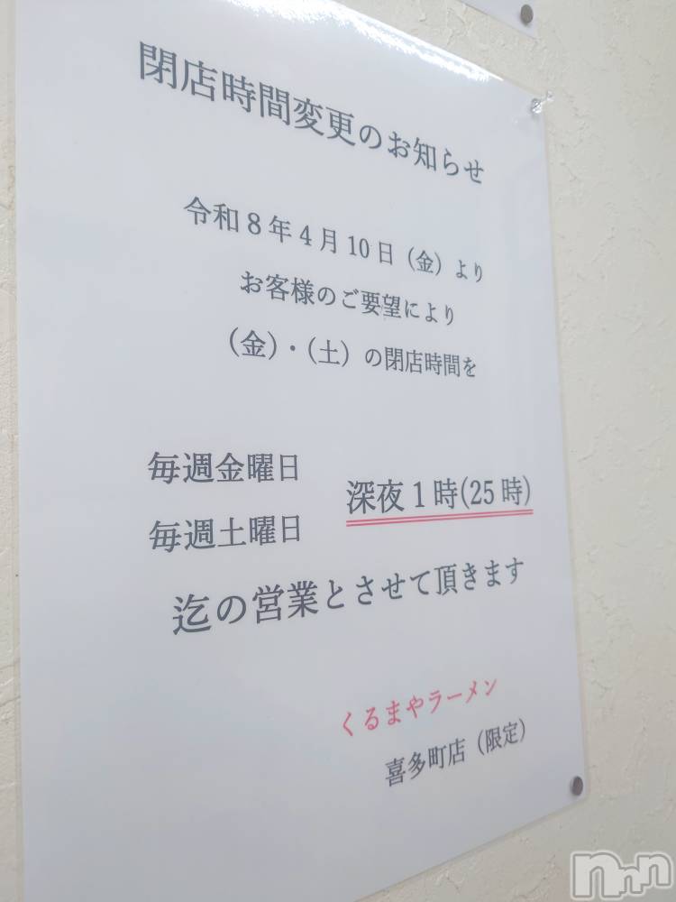 長岡デリヘルBIANCA～主人の知らない私～長岡店(ビアンカナガオカテン) 宮本　らんこ(33)の4月22日写メブログ「🍞お礼日記🍞」