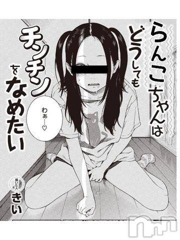 長岡デリヘルBIANCA～主人の知らない私～長岡店(ビアンカナガオカテン) 宮本　らんこ(33)の9月28日写メブログ「うずうずしてたまらなくガマンできなくなってきちゃ、、、ｯ...///」