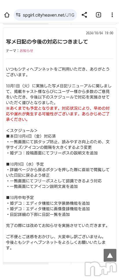 長岡デリヘルBIANCA～主人の知らない私～長岡店(ビアンカナガオカテン) 宮本　らんこ(33)の10月5日写メブログ「なーんだ(・ε・｀)」